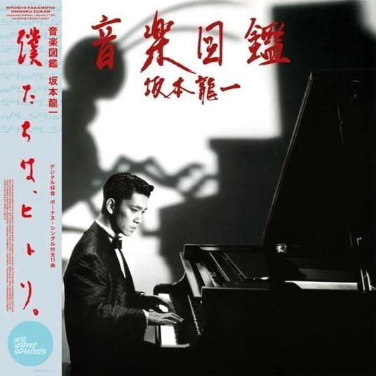 Vinile Ryuichi Sakamoto - Ongaku Zukan 1984 2 Lp NUOVO SIGILLATO EDIZIONE DEL SUBITO DISPONIBILE