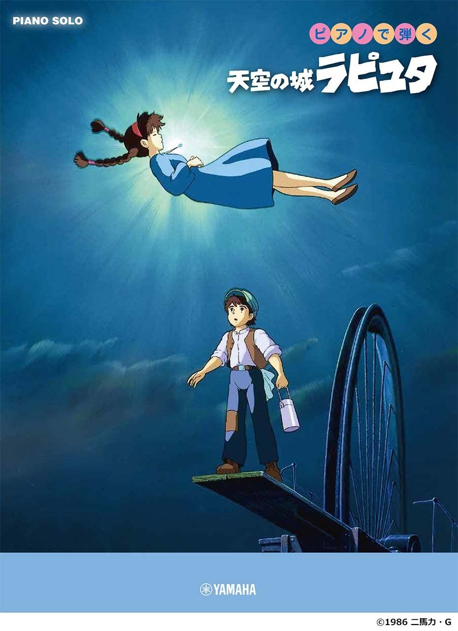 STUDIO GHIBLI 6913236