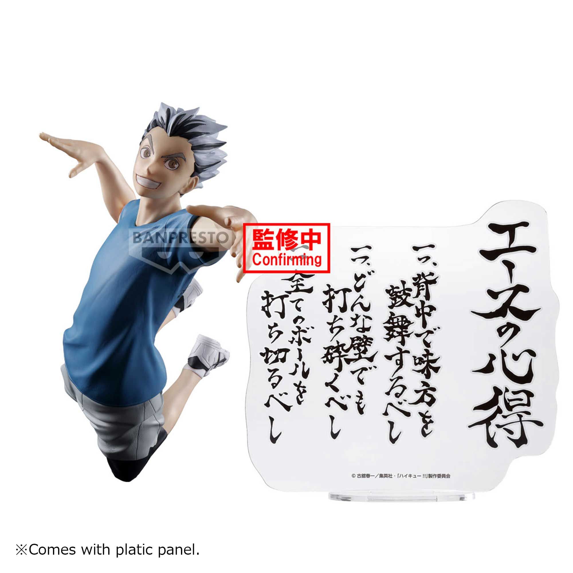 BANPRESTO 7452362