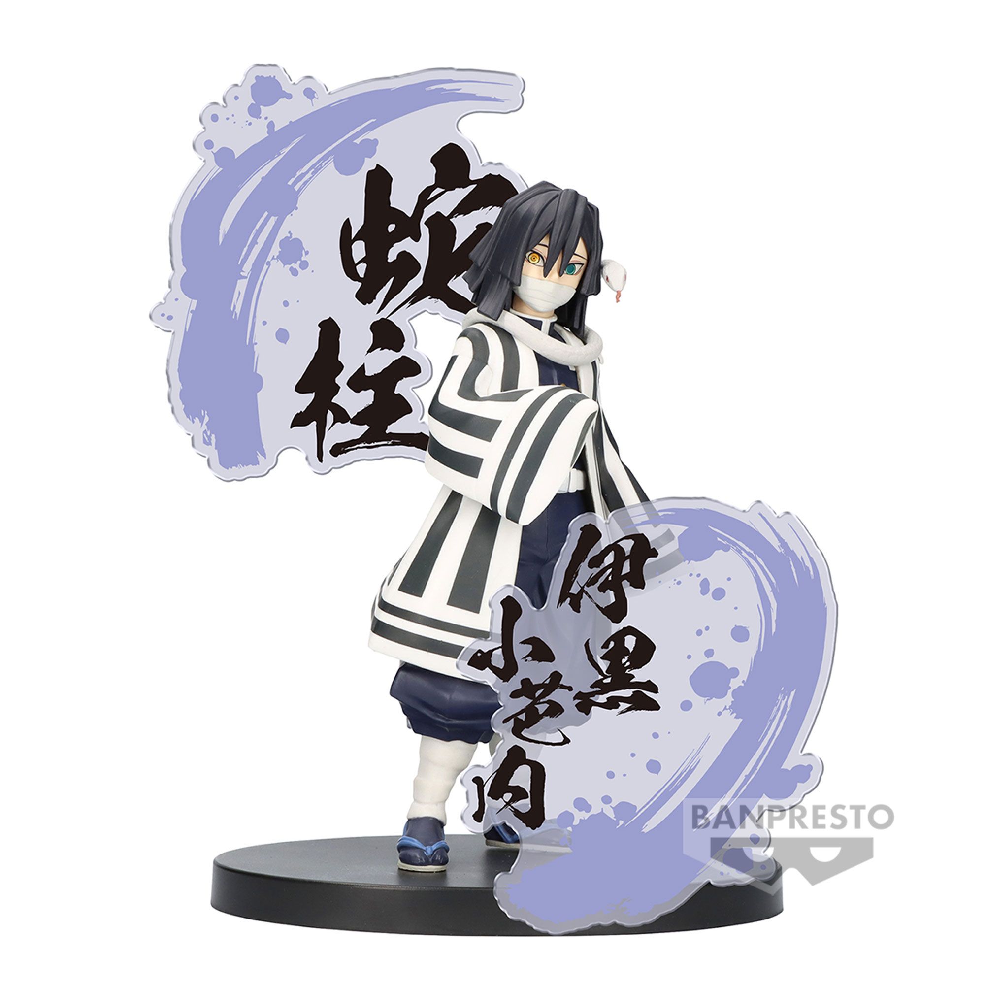 Merchandising Demon Slayer:  - Kimetsu No Yaiba Figure Ex A: Obanai Iguro NUOVO SIGILLATO EDIZIONE DEL SUBITO DISPONIBILE