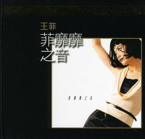 Audio Cd Faye Wong - Fei Mi Mi Zhi Yin-K2Hd Mastering NUOVO SIGILLATO, EDIZIONE DEL 01/11/2011 SUBITO DISPONIBILE