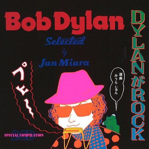 Audio Cd Bob Dylan - Ga Rock 2 Cd NUOVO SIGILLATO EDIZIONE DEL SUBITO DISPONIBILE