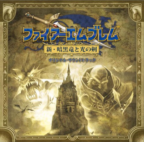 Audio Cd Game Music - Fire Emblem Shin.Ankoku Ryuu To Hik Ari No Ken]Original Soundtrack NUOVO SIGILLATO, EDIZIONE DEL 12/03/2008 SUBITO DISPONIBILE