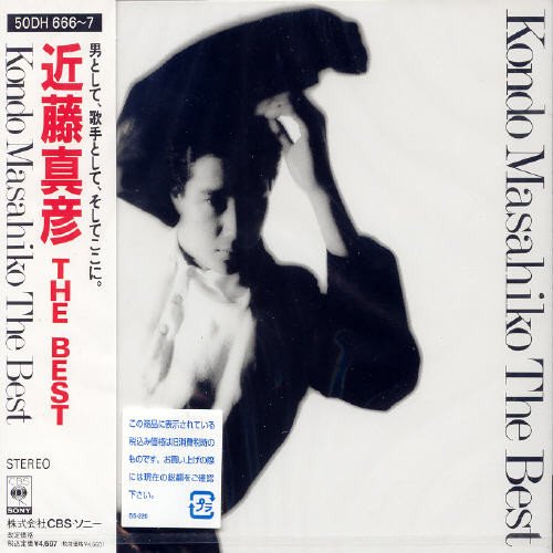 Audio Cd Masahiko Kondo - Best (2 Cd) NUOVO SIGILLATO, EDIZIONE DEL 06/04/1987 SUBITO DISPONIBILE