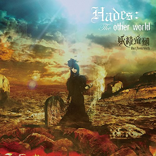 Audio Cd Yosei Teikoku - Hades: The Other World (2 Cd) NUOVO SIGILLATO, EDIZIONE DEL 24/12/2014 SUBITO DISPONIBILE