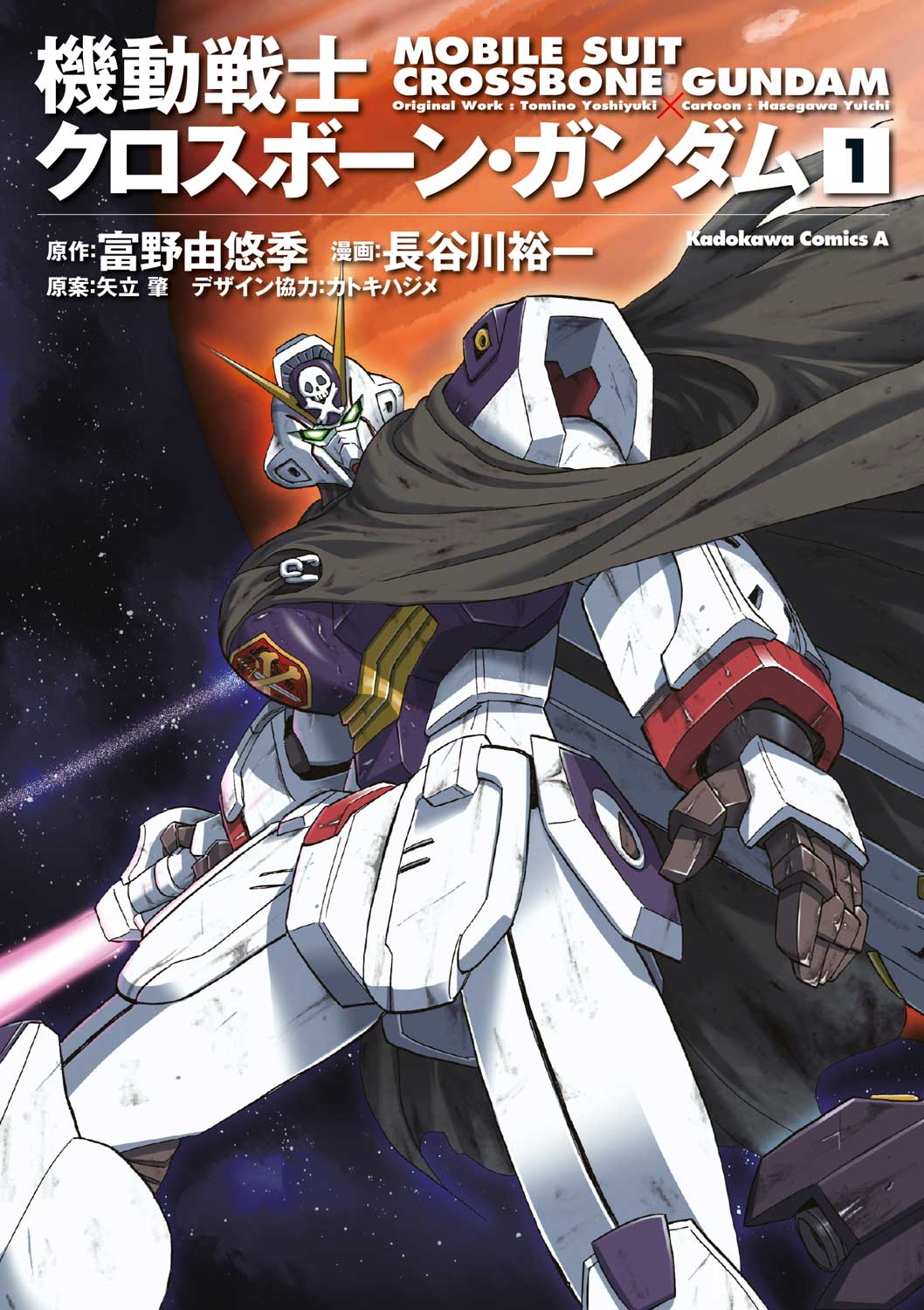 Libri Extra Mobile Suit Crossbone Gundam NUOVO SIGILLATO, EDIZIONE DEL 28/11/2019 SUBITO DISPONIBILE