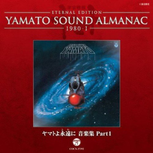 Audio Cd Animation - Yamato Sound Almanac 1980-1 1980-1 Yamato Yo Eien Ni Ongaku Shu NUOVO SIGILLATO, EDIZIONE DEL 21/11/2012 SUBITO DISPONIBILE