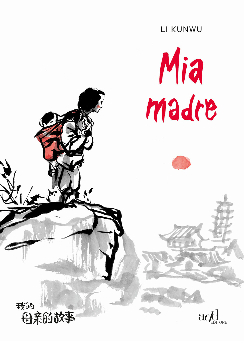 Libri Kunwu Li - Mia Madre NUOVO SIGILLATO, EDIZIONE DEL 11/11/2020 SUBITO DISPONIBILE