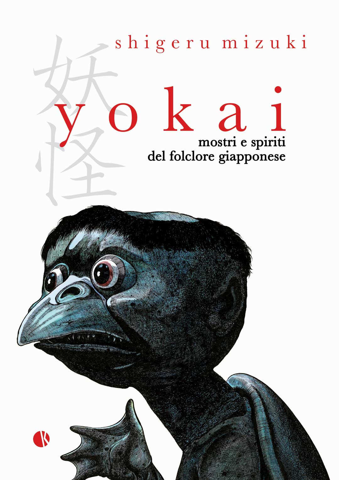 Libri Shigeru Mizuki - Yokai. Mostri E Spiriti Del Folclore Giapponese NUOVO SIGILLATO, EDIZIONE DEL 28/05/2021 SUBITO DISPONIBILE