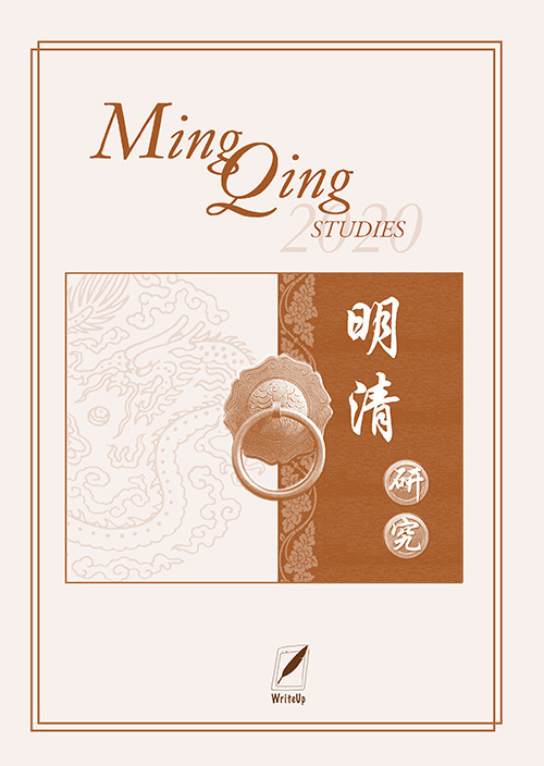 Libri Ming Qing Studies (2020). Nuova Ediz. NUOVO SIGILLATO, EDIZIONE DEL 15/11/2020 SUBITO DISPONIBILE