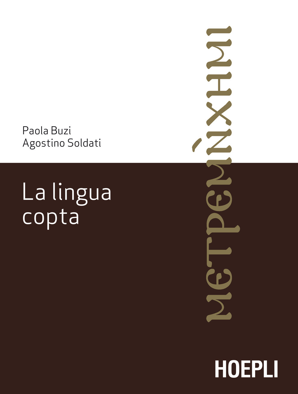 Libri Paola Buzi / Soldati Agostino - La Lingua Copta NUOVO SIGILLATO, EDIZIONE DEL 18/06/2021 SUBITO DISPONIBILE