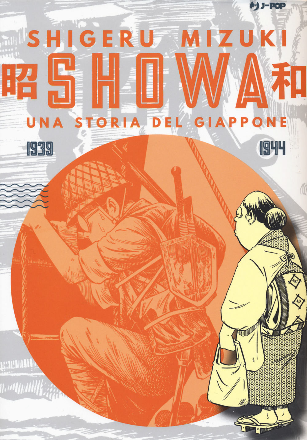 Libri Shigeru Mizuki - Showa. Una Storia Del Giappone Vol 02 NUOVO SIGILLATO, EDIZIONE DEL 16/02/2022 SUBITO DISPONIBILE