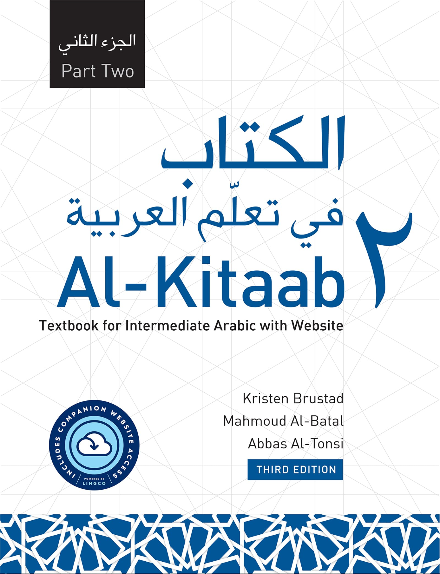 LIbri Brustad Kristen Al-Batal Mahmoud - Al-Kitaab Part Two With Website Lingco NUOVO SIGILLATO EDIZIONE DEL SUBITO DISPONIBILE