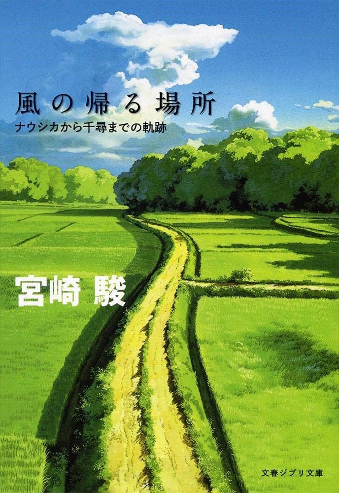 Libri Hayao Miyazaki - Dove Torna Il Vento Vol 01 NUOVO SIGILLATO, EDIZIONE DEL 31/08/2023 SUBITO DISPONIBILE