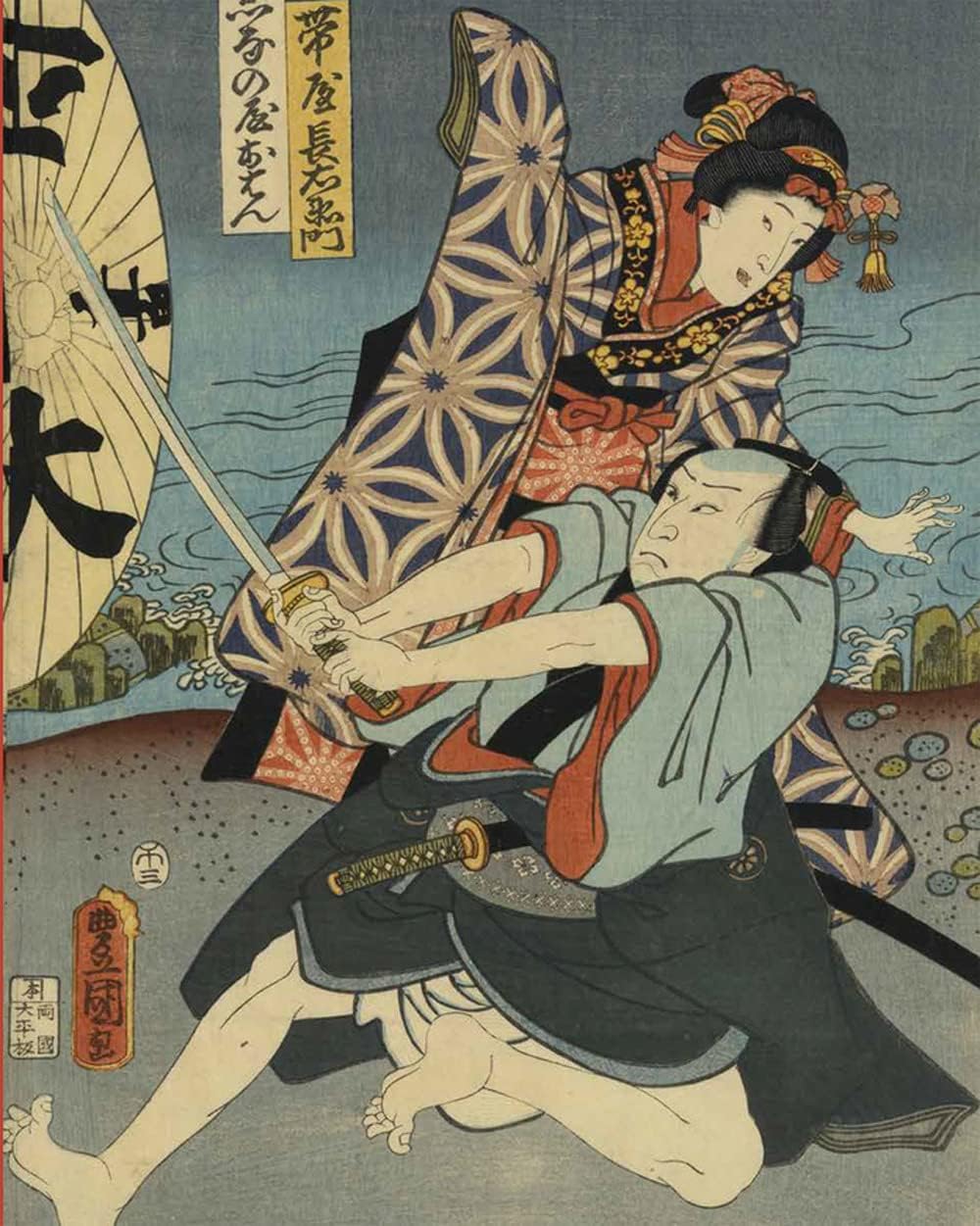 Libri Utamaro, Hokusai, Hiroshige. Geishe, Samurai E La Civilta Del Piacere. Ediz. Illustrata NUOVO SIGILLATO, EDIZIONE DEL 31/03/2023 SUBITO DISPONIBILE