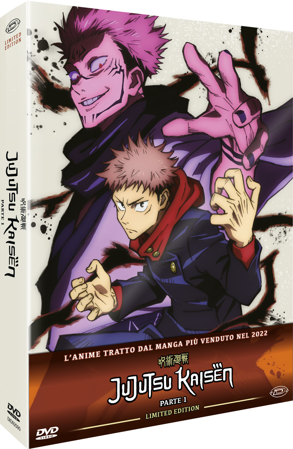 Dvd Jujutsu Kaisen - Limited Edition Box-Set Vol 01 (Eps.01-13) (3 Dvd) NUOVO SIGILLATO, EDIZIONE DEL 31/05/2023 SUBITO DISPONIBILE