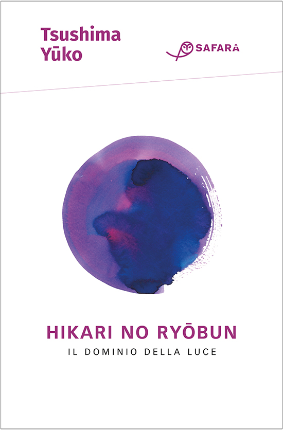 Libri Yuko Tsushima - Hikari No Ryobun. Il Dominio Della Luce NUOVO SIGILLATO, EDIZIONE DEL 11/07/2023 SUBITO DISPONIBILE