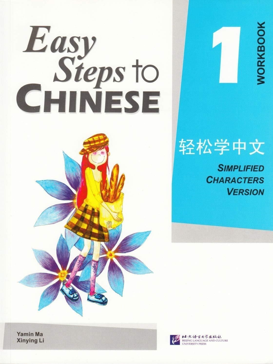 LIbri UK/US Ma Yamin - Easy Steps To Chinese Vol.1 - Workbook NUOVO SIGILLATO, EDIZIONE DEL 31/12/2006 SUBITO DISPONIBILE