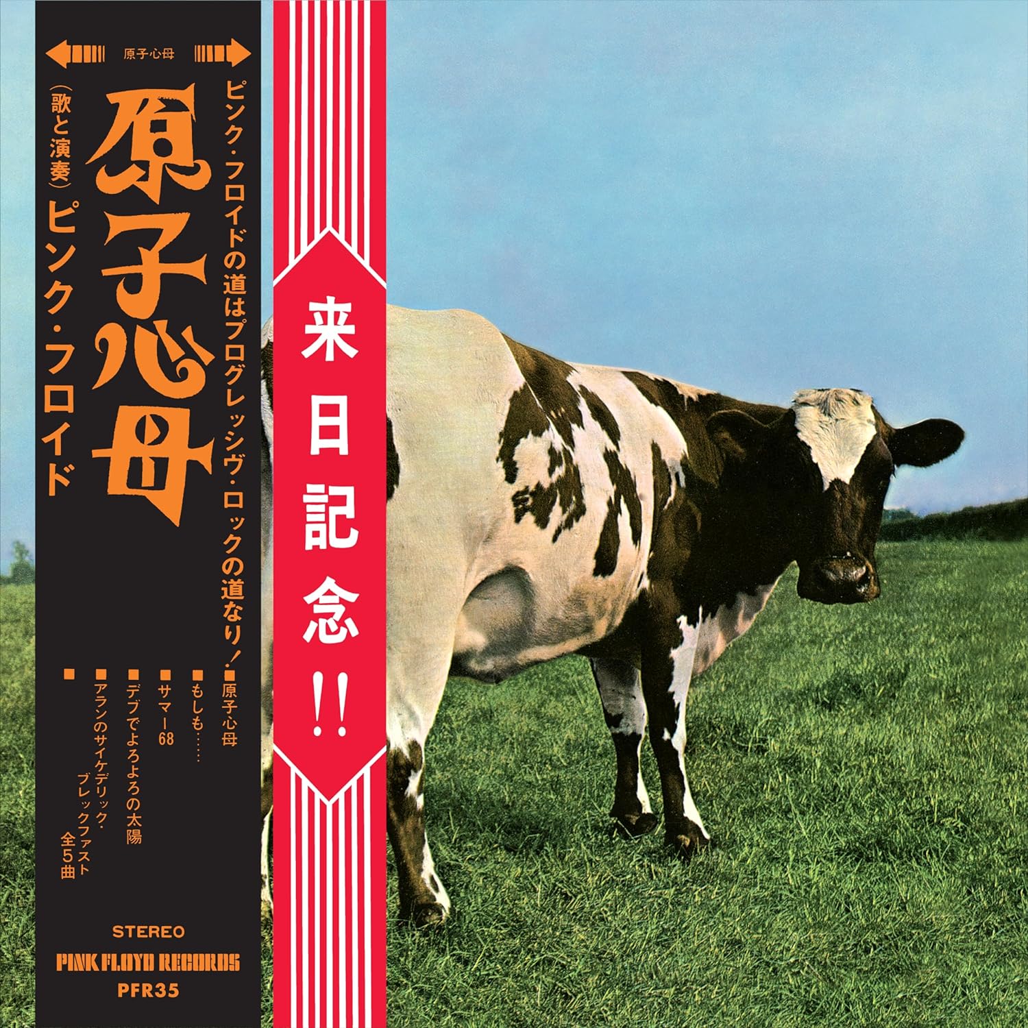 Music Blu-Ray Pink Floyd - Atom Heart Mother - Hakone Aphrodite Japan 1971 (Special Limited Edition Cd+Blu-Ray) NUOVO SIGILLATO, EDIZIONE DEL 08/12/2023 SUBITO DISPONIBILE
